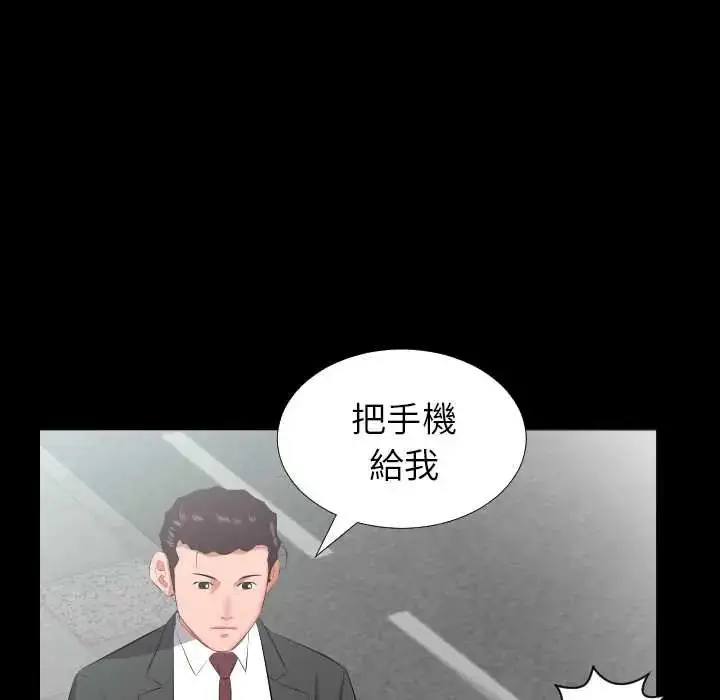 漫画《熟男第二春》第13话第62张图