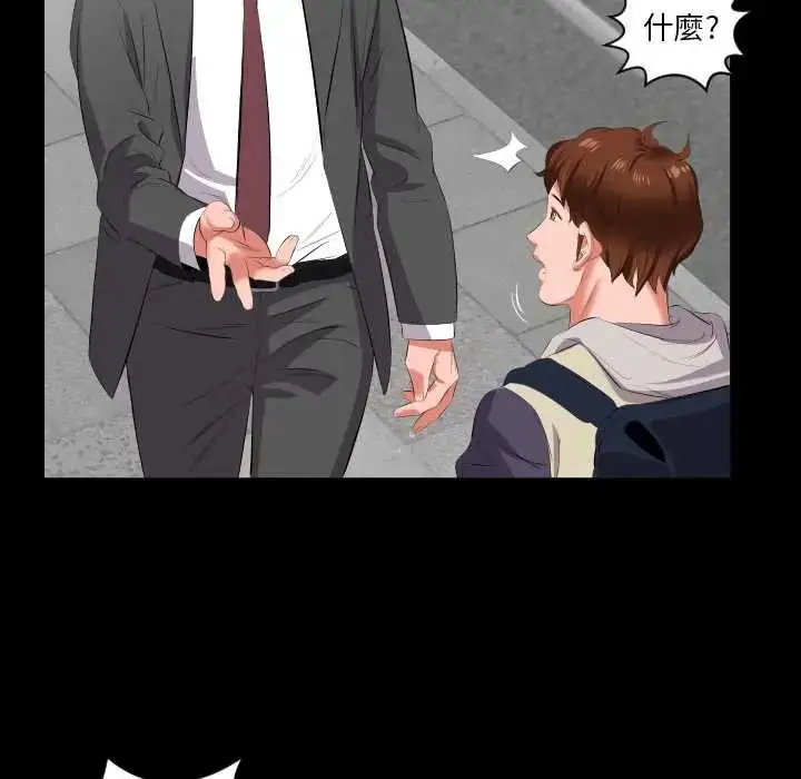 漫画《熟男第二春》第13话第63张图