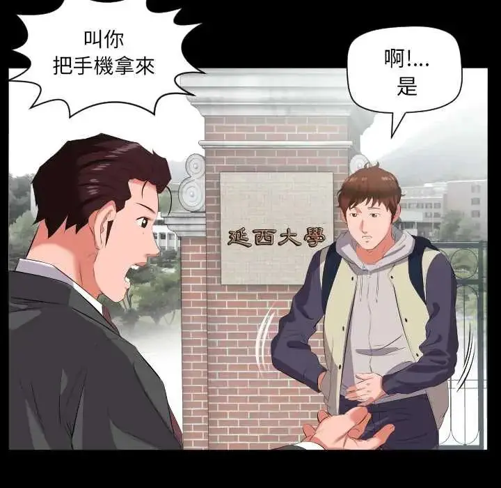 漫画《熟男第二春》第13话第64张图