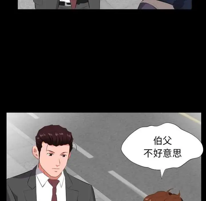漫画《熟男第二春》第13话第66张图