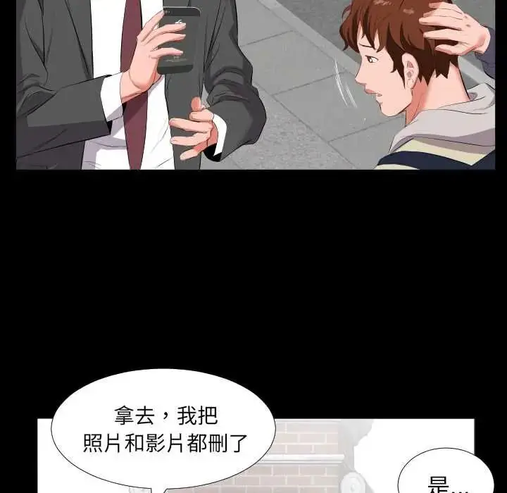 漫画《熟男第二春》第13话第67张图