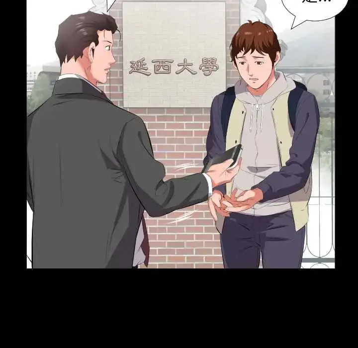 漫画《熟男第二春》第13话第68张图