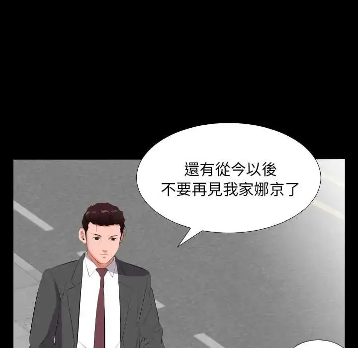 漫画《熟男第二春》第13话第69张图