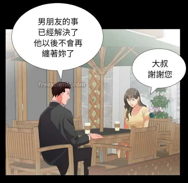 漫画《熟男第二春》第13话第75张图