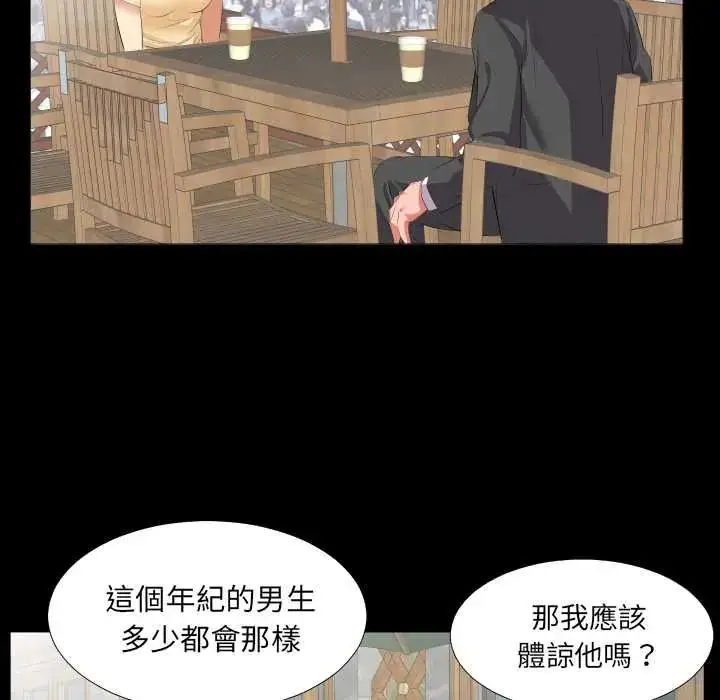 漫画《熟男第二春》第13话第77张图
