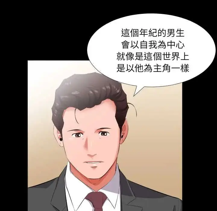 漫画《熟男第二春》第13话第81张图