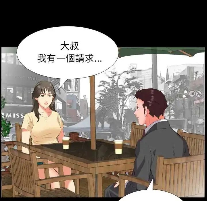 漫画《熟男第二春》第13话第85张图