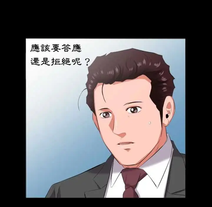 漫画《熟男第二春》第13话第88张图