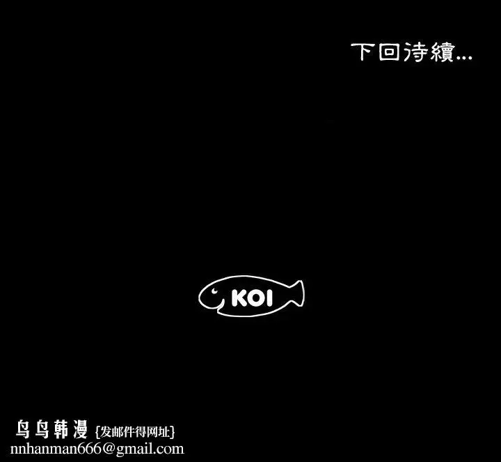 漫画《熟男第二春》第13话第89张图