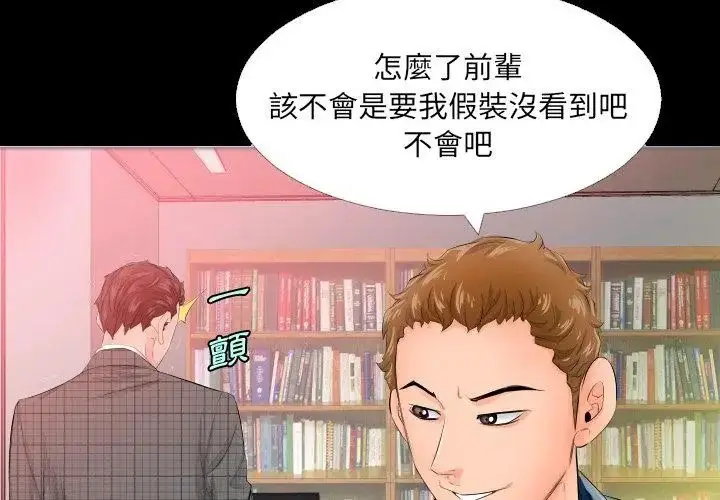 漫画《熟男第二春》第4话第11张图