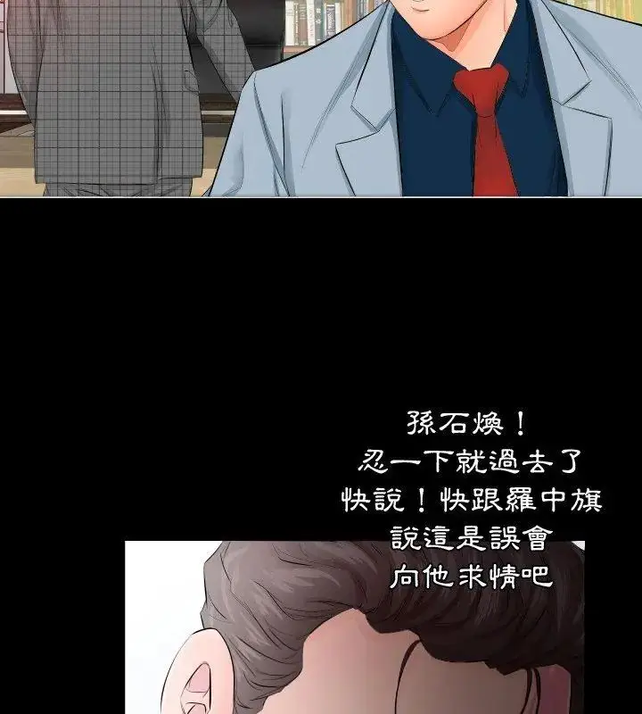 漫画《熟男第二春》第4话第12张图