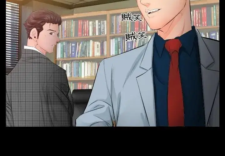 漫画《熟男第二春》第4话第14张图