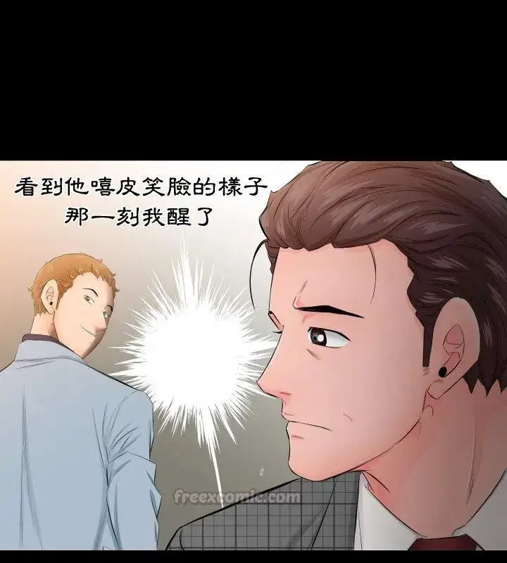 漫画《熟男第二春》第4话第15张图