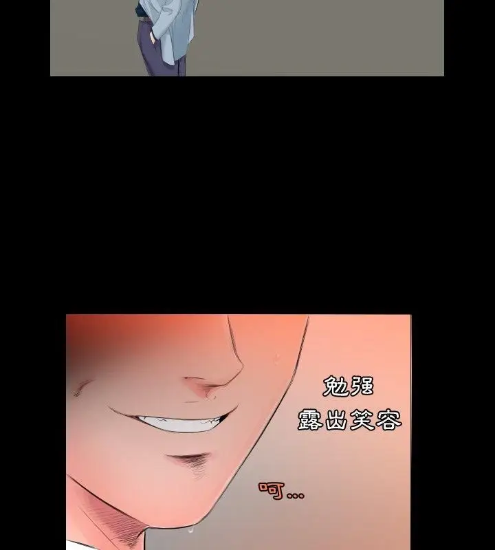 漫画《熟男第二春》第4话第18张图