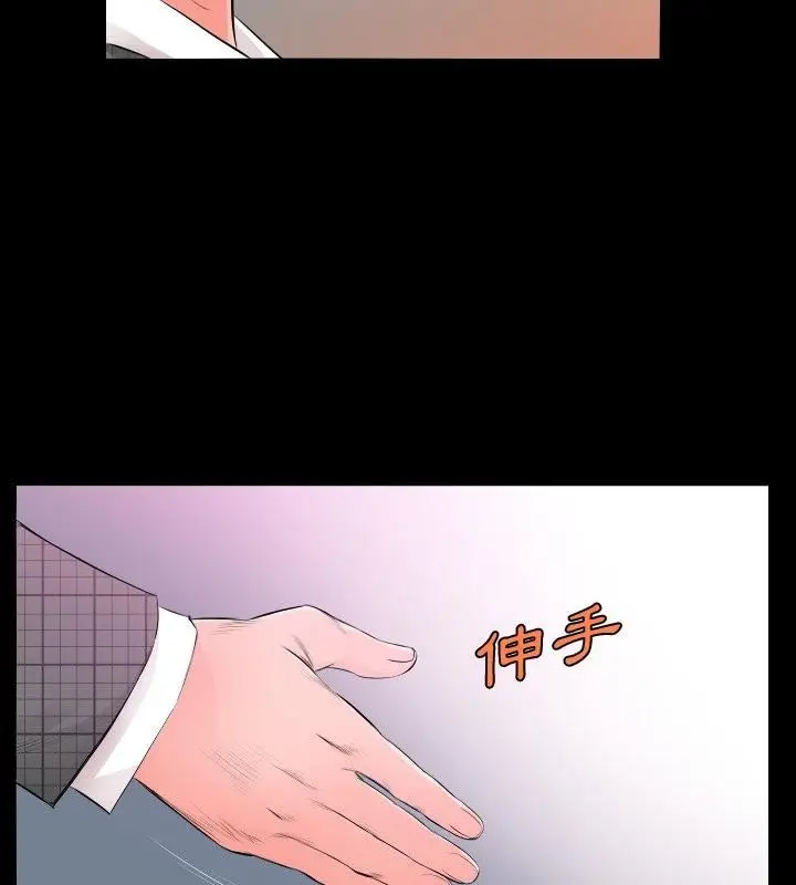 漫画《熟男第二春》第4话第19张图