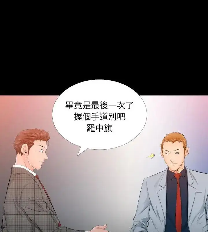 漫画《熟男第二春》第4话第22张图