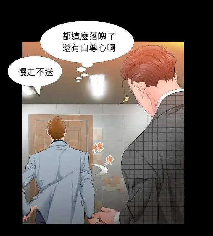 漫画《熟男第二春》第4话第24张图