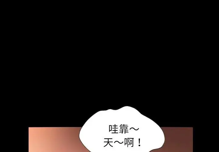漫画《熟男第二春》第4话第32张图