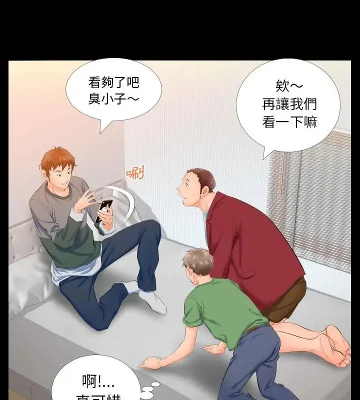 漫画《熟男第二春》第4话第34张图