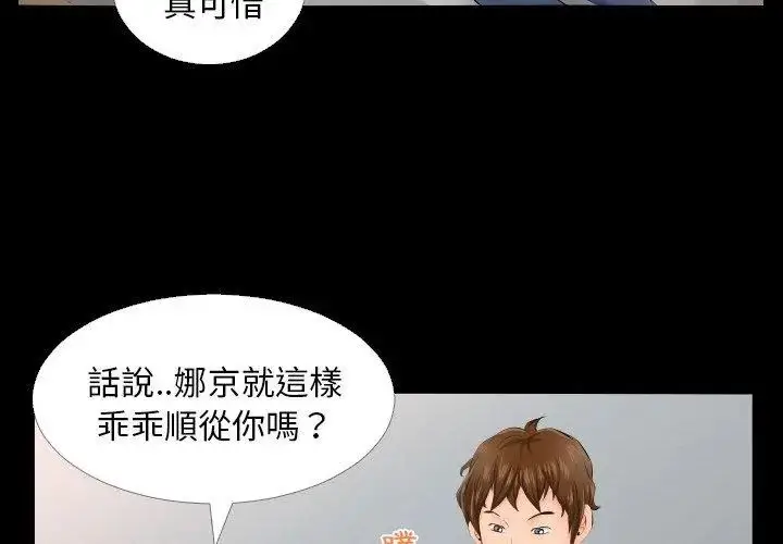 漫画《熟男第二春》第4话第35张图