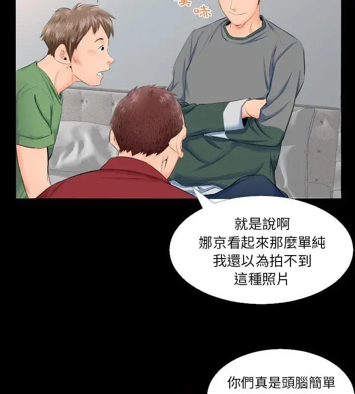 漫画《熟男第二春》第4话第36张图
