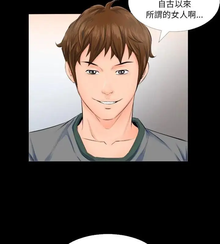 漫画《熟男第二春》第4话第37张图