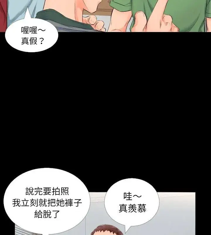漫画《熟男第二春》第4话第39张图