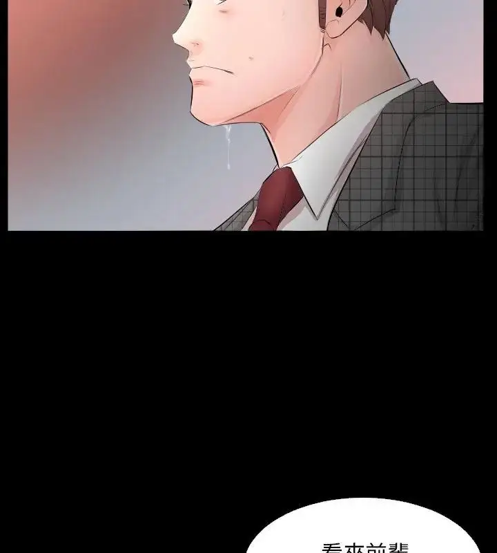 漫画《熟男第二春》第4话第4张图