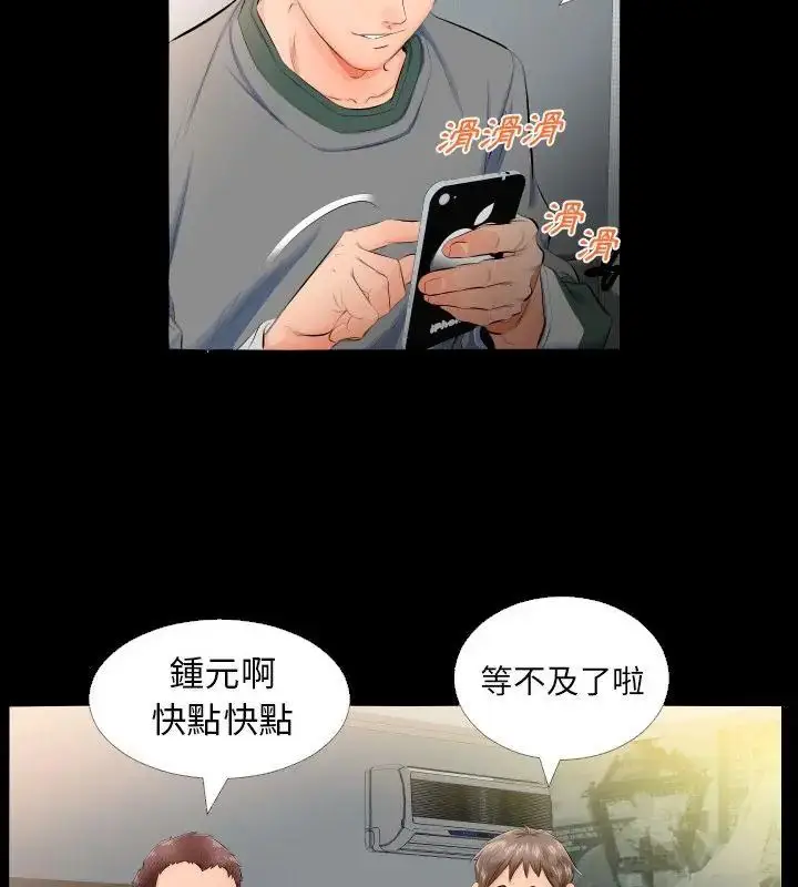 漫画《熟男第二春》第4话第43张图