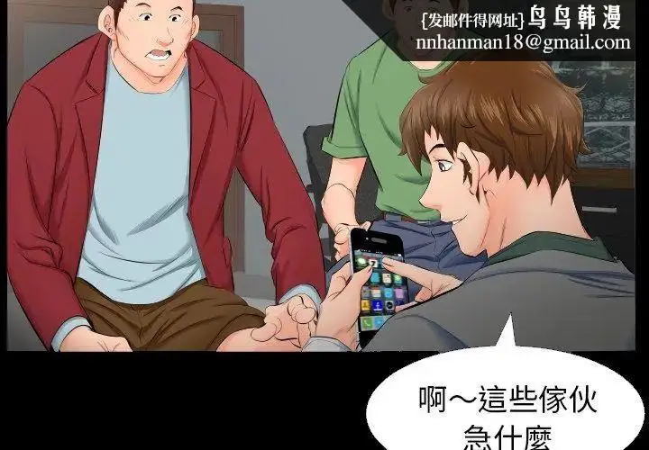 漫画《熟男第二春》第4话第44张图