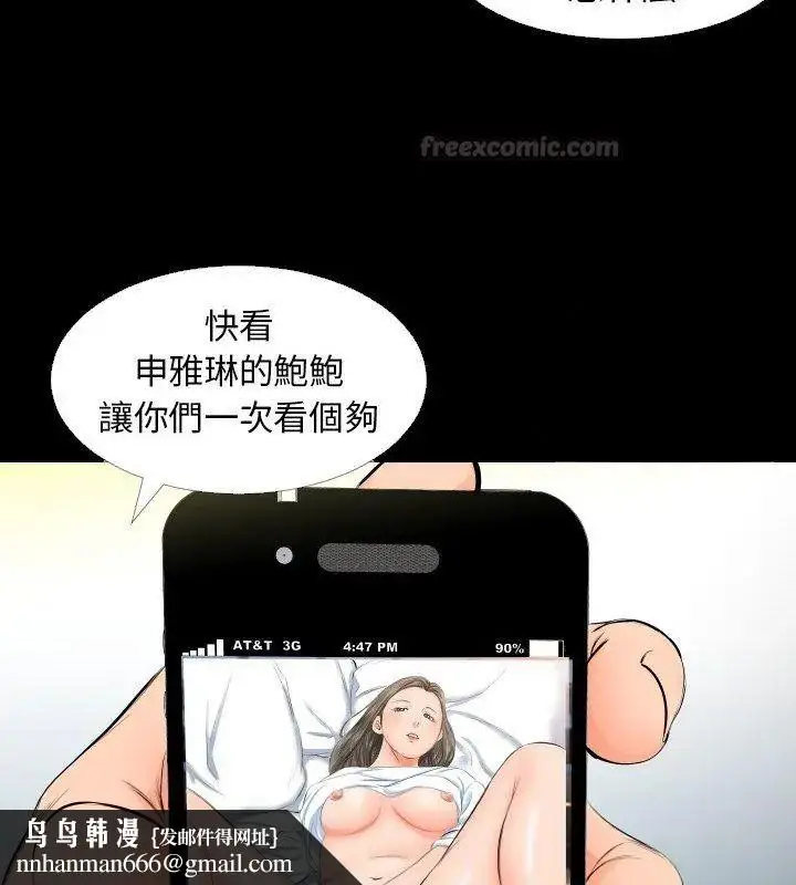 漫画《熟男第二春》第4话第45张图
