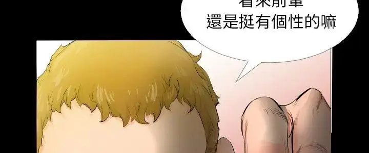 漫画《熟男第二春》第4话第5张图
