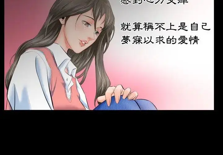 漫画《熟男第二春》第4话第50张图
