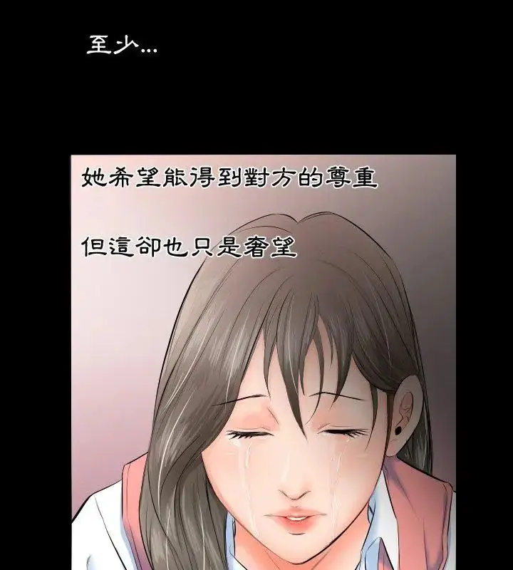 漫画《熟男第二春》第4话第51张图