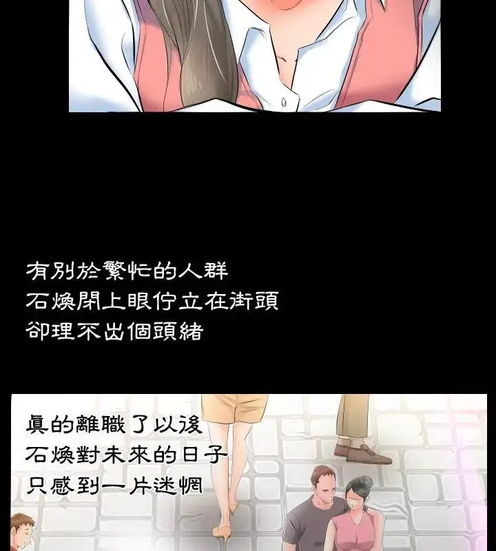 漫画《熟男第二春》第4话第52张图