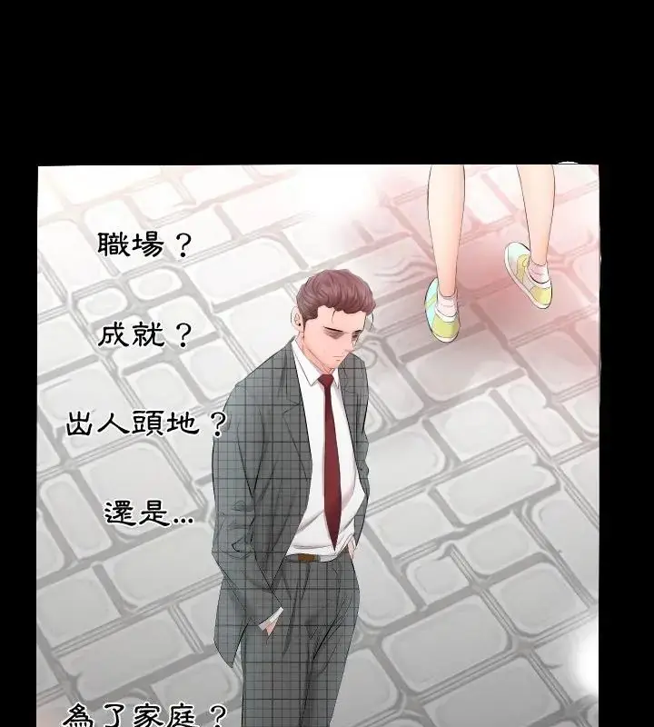 漫画《熟男第二春》第4话第55张图