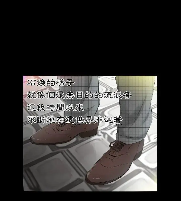 漫画《熟男第二春》第4话第57张图