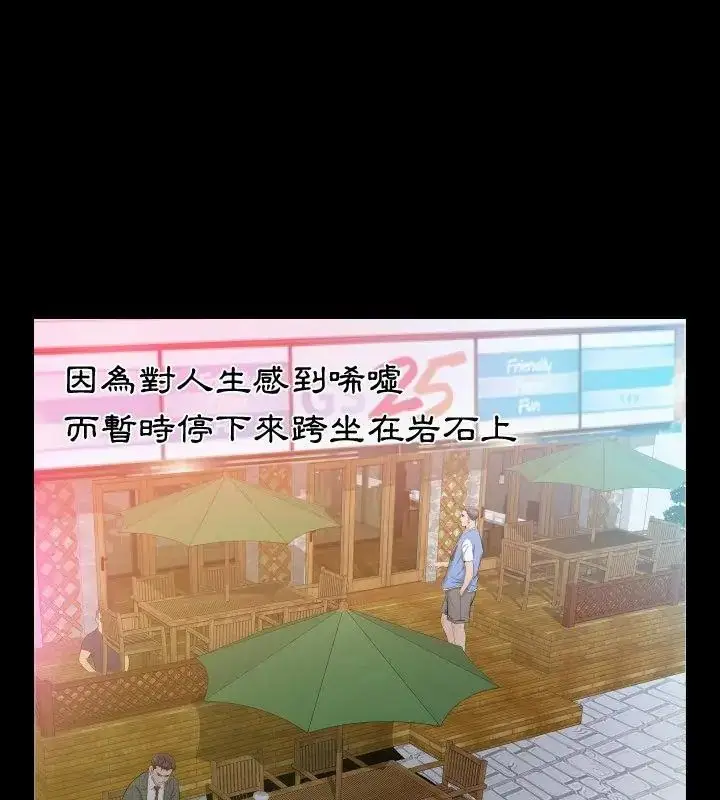 漫画《熟男第二春》第4话第58张图