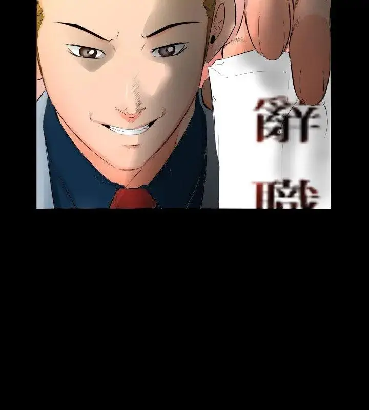 漫画《熟男第二春》第4话第6张图