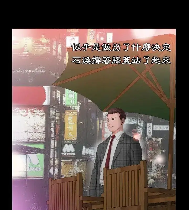 漫画《熟男第二春》第4话第64张图