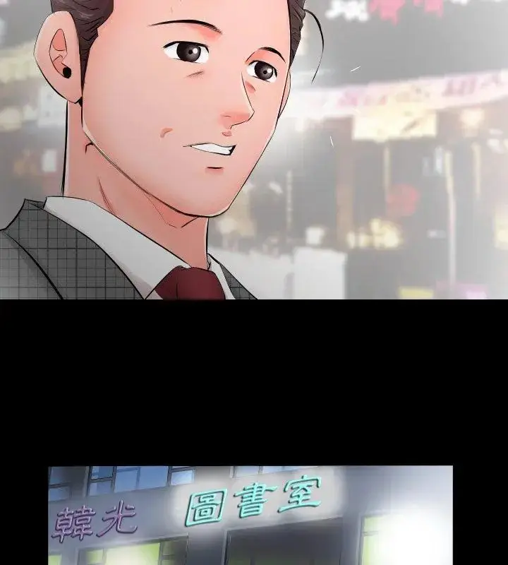 漫画《熟男第二春》第4话第69张图