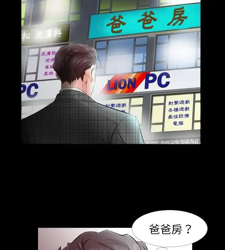 漫画《熟男第二春》第4话第70张图