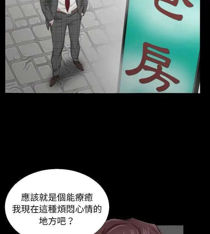 漫画《熟男第二春》第4话第73张图