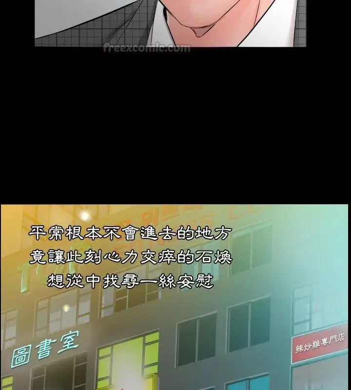 漫画《熟男第二春》第4话第75张图