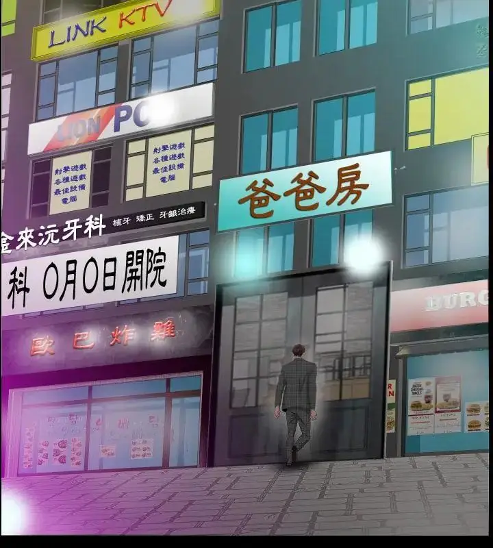 漫画《熟男第二春》第4话第76张图