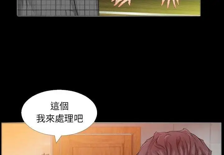 漫画《熟男第二春》第4话第8张图