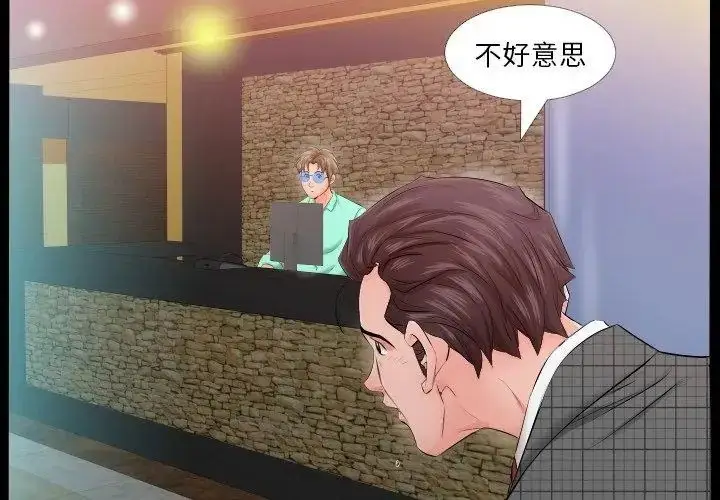 漫画《熟男第二春》第4话第80张图