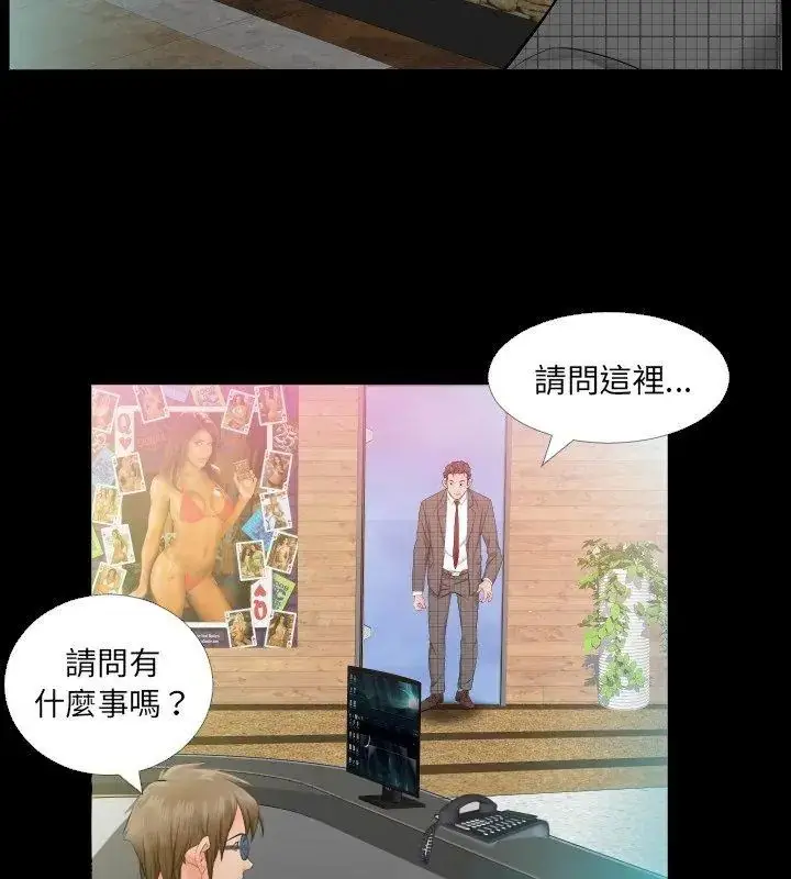 漫画《熟男第二春》第4话第81张图