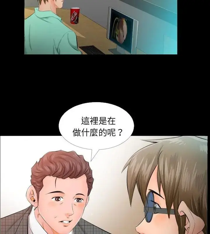 漫画《熟男第二春》第4话第82张图