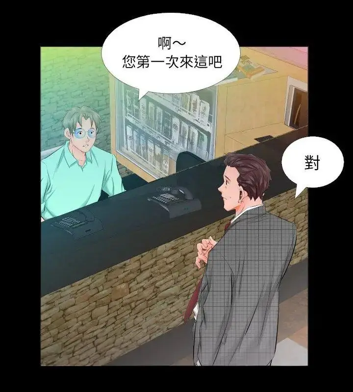 漫画《熟男第二春》第4话第84张图